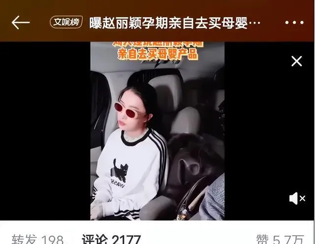 赵丽颖被曝怀孕细节,她回应了!网友:没想到她也会这样?