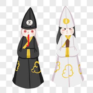 黑白无常图片素材