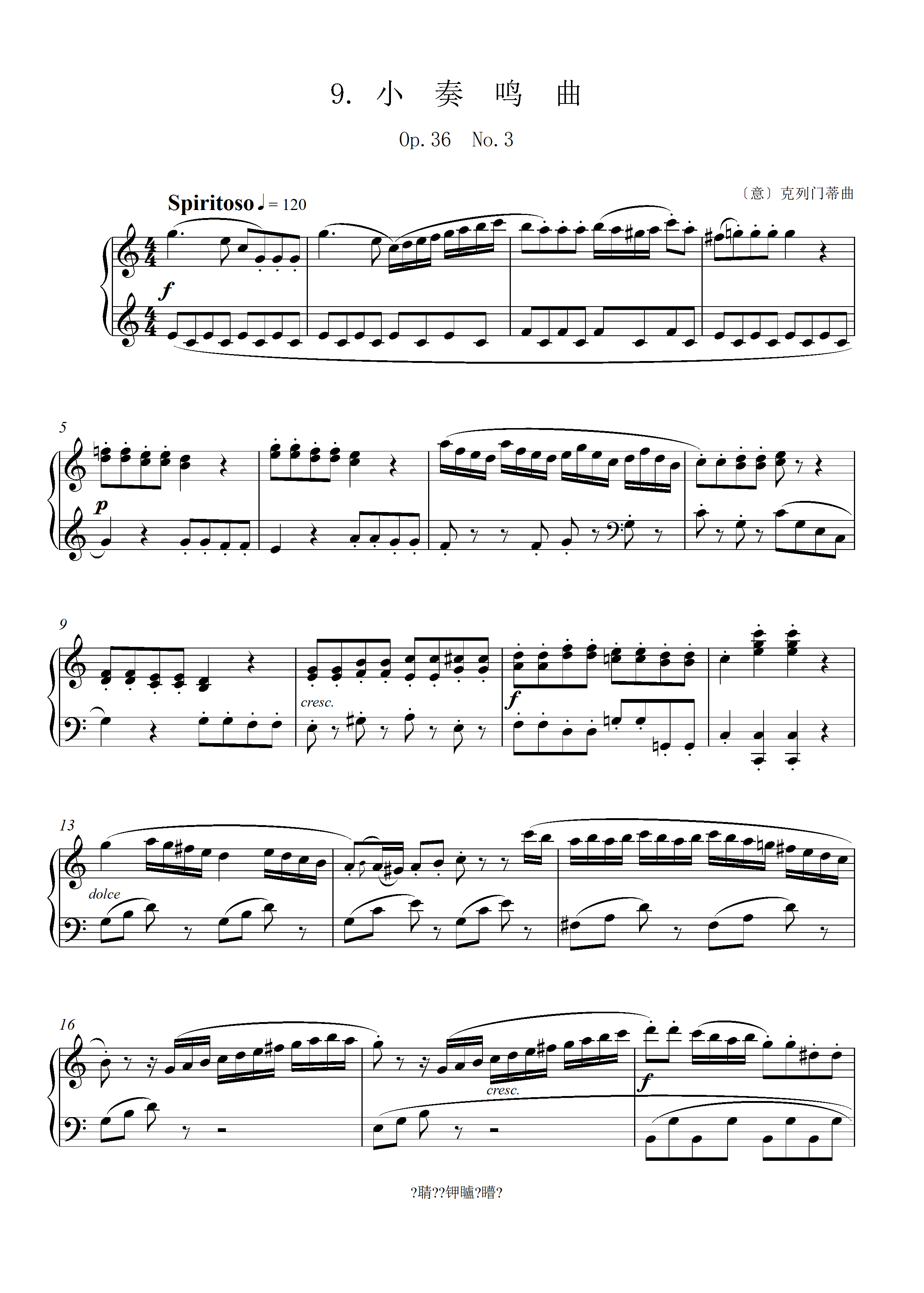 第五级小奏鸣曲op36no3