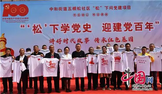 成都中和街道五根松社区手绘红色t恤献礼建党百年