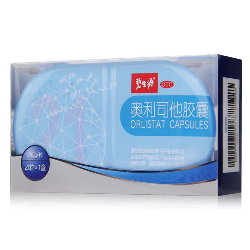 碧生源奥利司他胶囊21粒排油减肥正规药品国药准字瘦肚子燃脂奥力司他