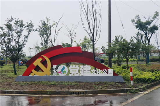 "数说百年路,启航新征程"为主题,打造了"一路多空间"结构的党建公园