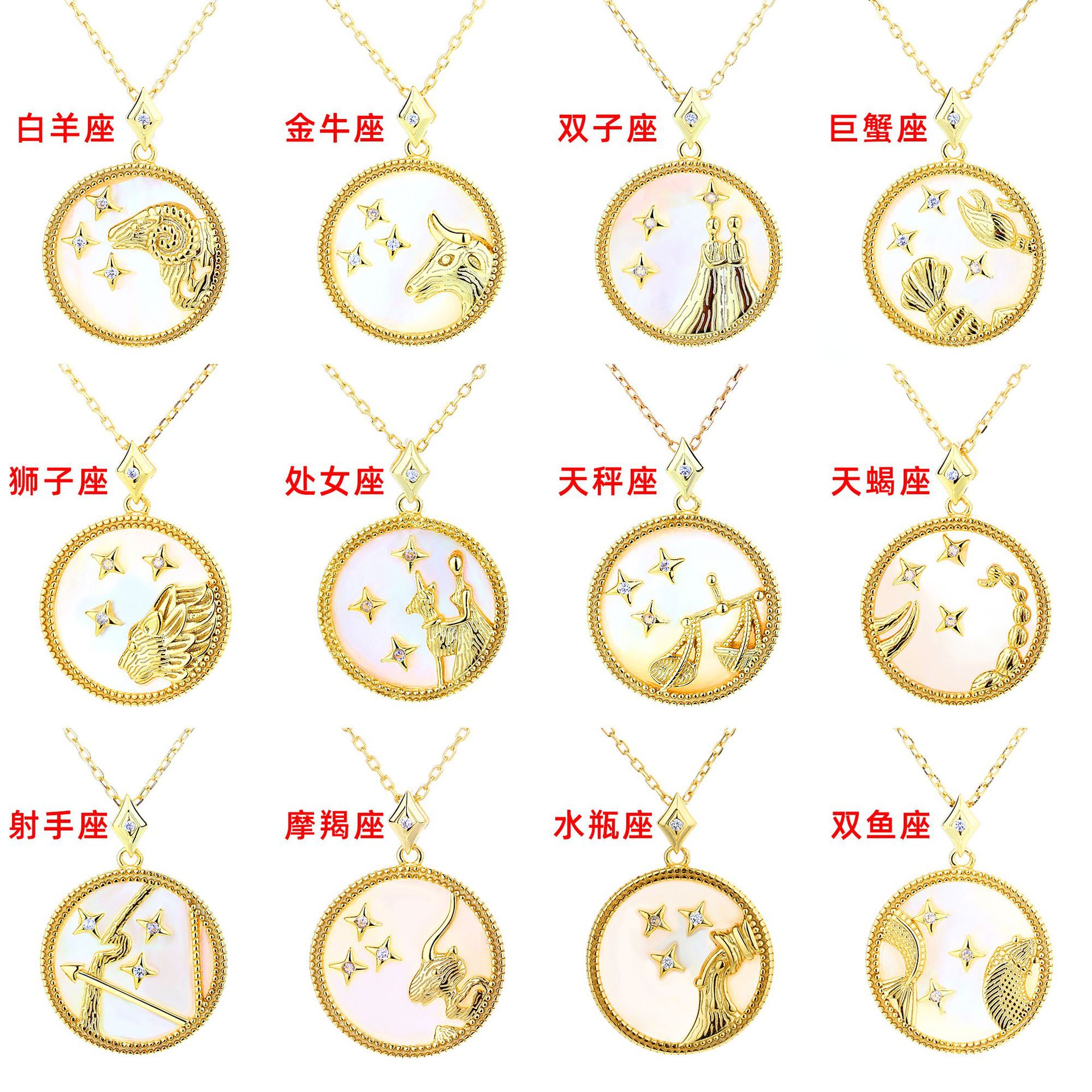 十二星座幸运项链女s925纯银白贝母吊坠韩版贝壳亚马逊欧美锁骨链