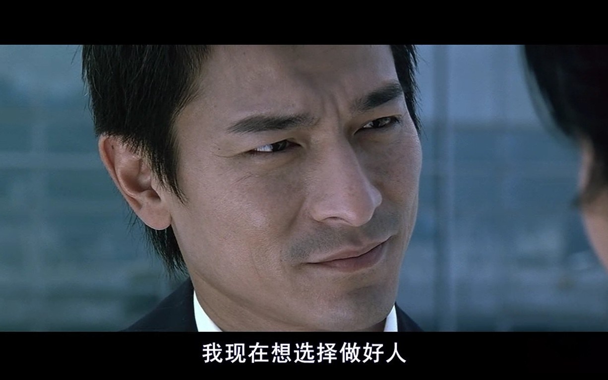 我只想做个好人