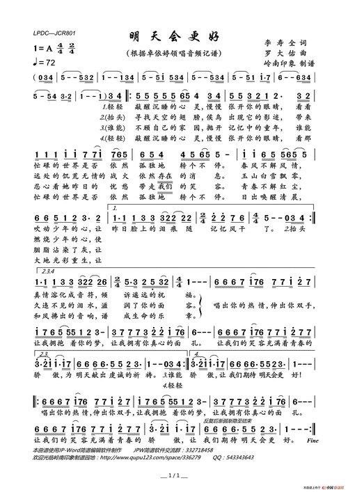 明天会更好简谱-卓依婷演唱-岭南印象制作曲谱-看谱啦