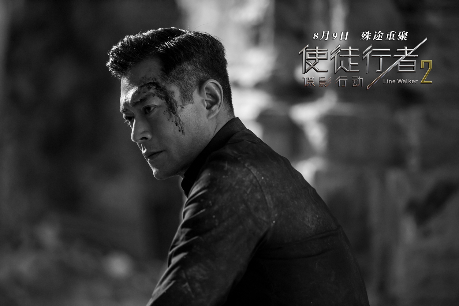 电影使徒行者2黑白两道剧照张家辉古天乐吴镇宇三雄对峙