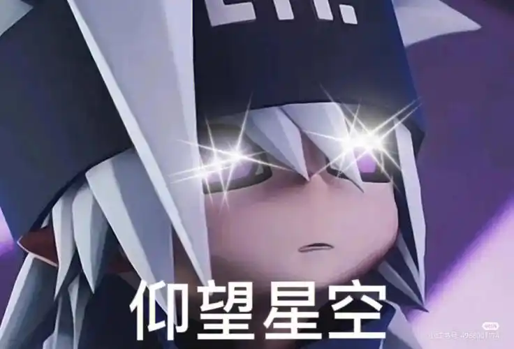 凹凸世界沙雕表情包