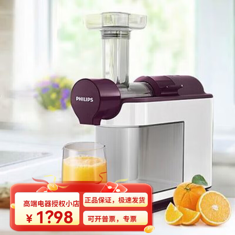 飞利浦(philips)2024新款philipshr1891榨汁机家用果蔬机多功能小型