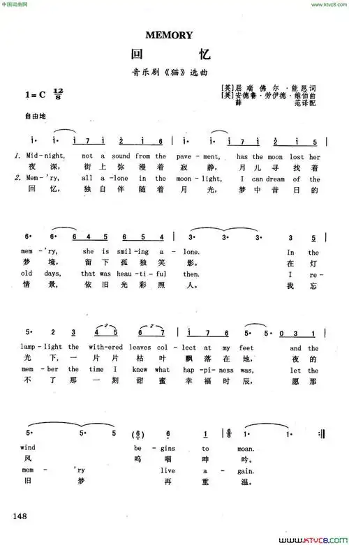 选曲》屈瑞佛尔·能恩作词 安德鲁·劳伊德·维伯作曲 ,原创歌曲简谱