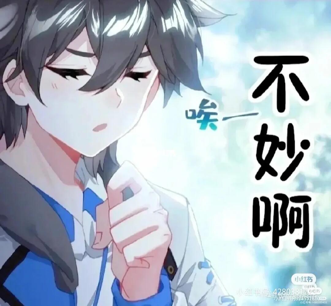 斗罗大陆表情包20