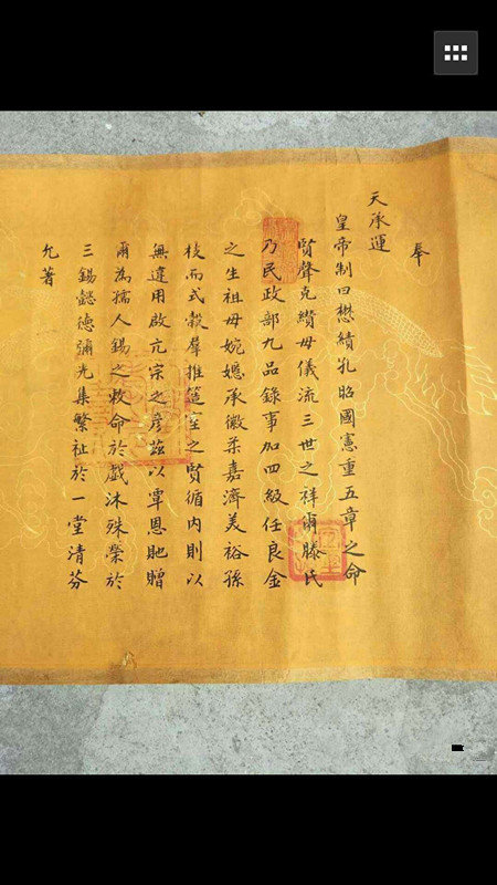 皇帝御批圣旨满汉文保存完好包浆醇厚品相看图