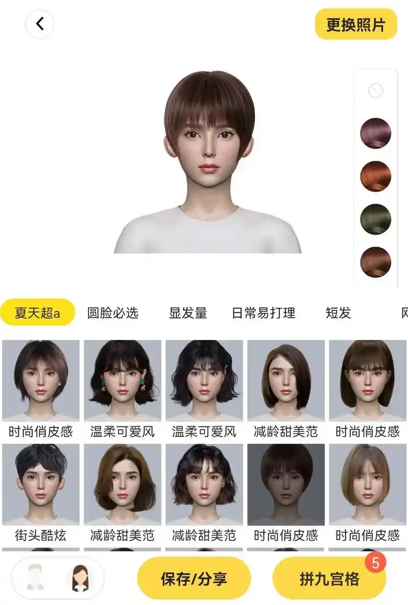 什么发型适合所有脸型.#扫一扫测脸型 #你知道你适合什么发型 - 抖音