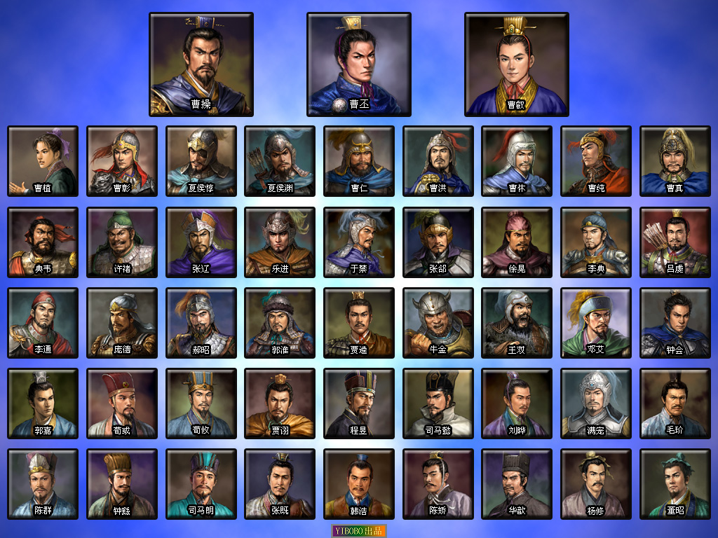 求三国志11 原始头像包!