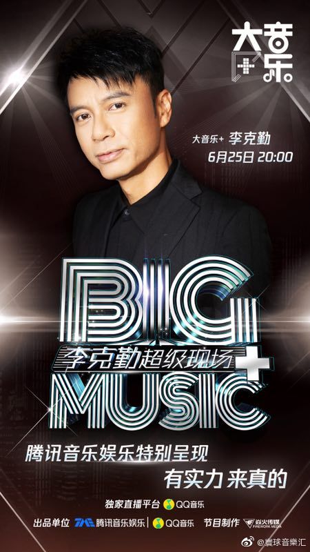 李克勤[超话]#朋友圈李克勤 | 2019 全新. 来自寰球音乐汇 - 微博