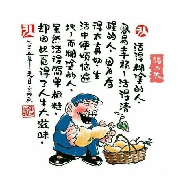 人生百态的经典语录,寓意深刻,看后瞬间醒悟!