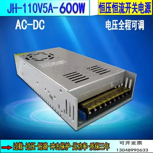 220v交流转直流110v5a 220v2.5a 60v10a-600w可调压恒流开关电源