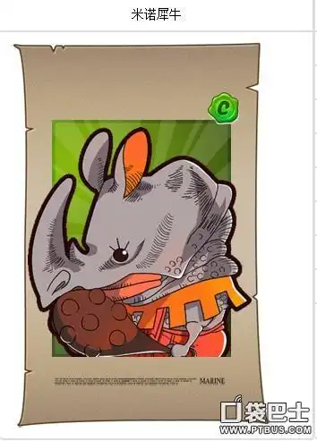 梦想海贼王c卡船员米诺犀牛卡牌属性介绍