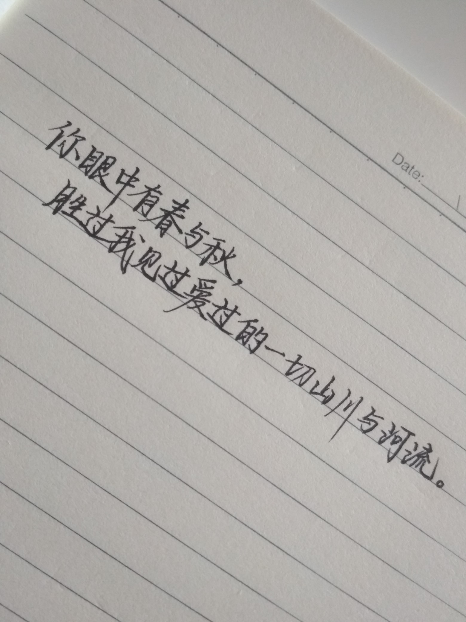 手写文字 情话 文艺句子(by陆衫亦)