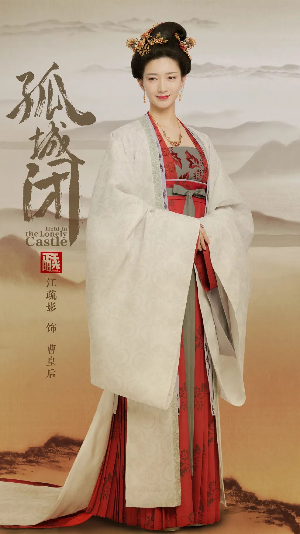 清平乐最美中国风海报设计赏析