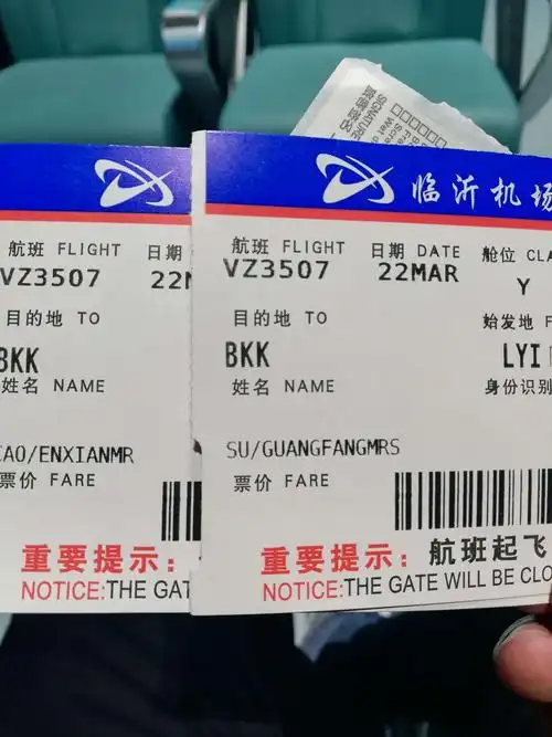 临沂飞曼谷机票