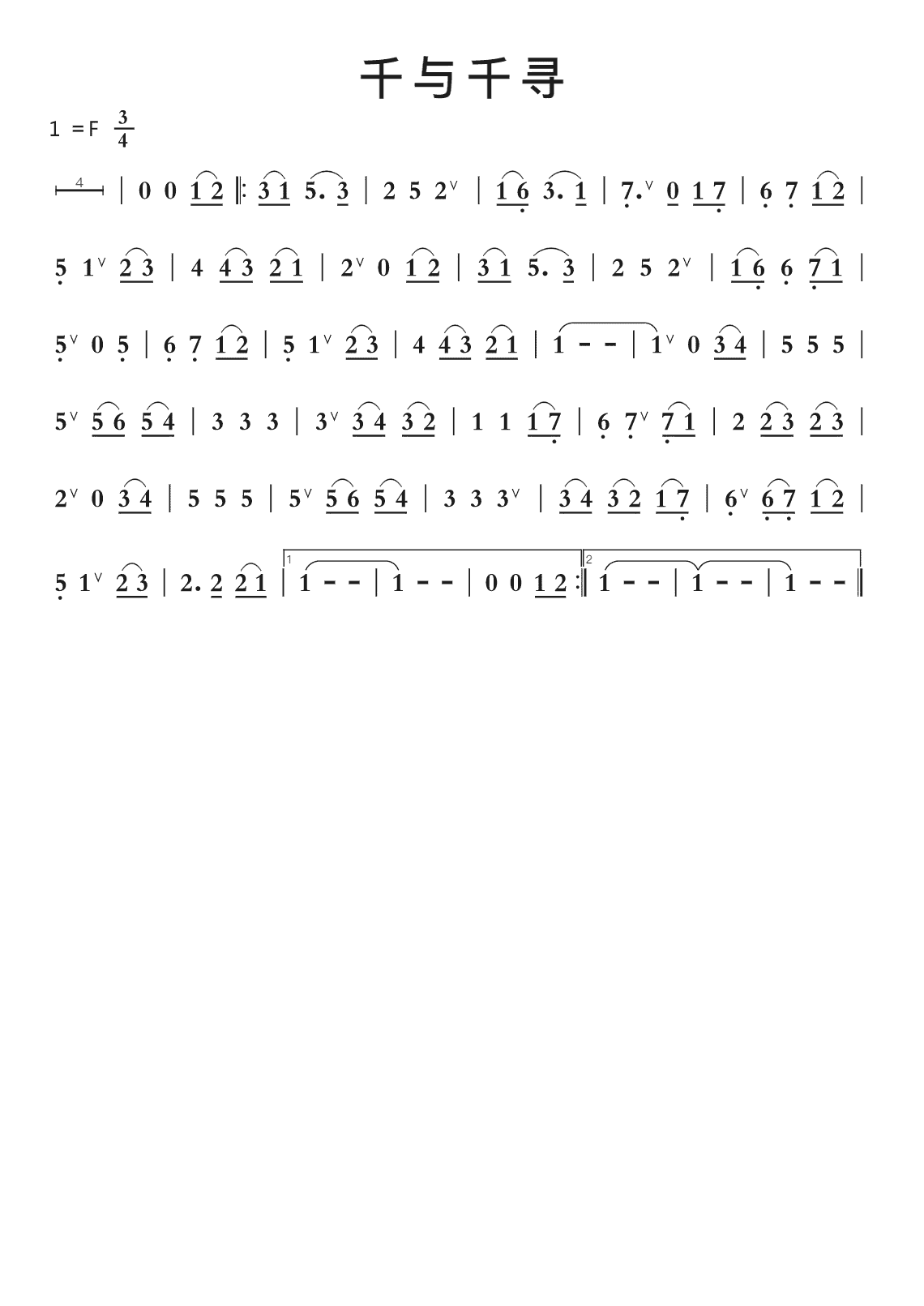 千与千寻智能简谱