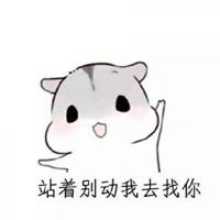 哄女朋友表情包图片搞笑哄女朋友开心图片点击鼠标右键下载