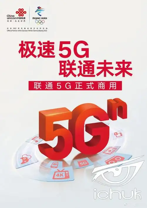 "联通用户若使用的是4g套餐,持有5g手机,在5g网络覆盖下,也可以