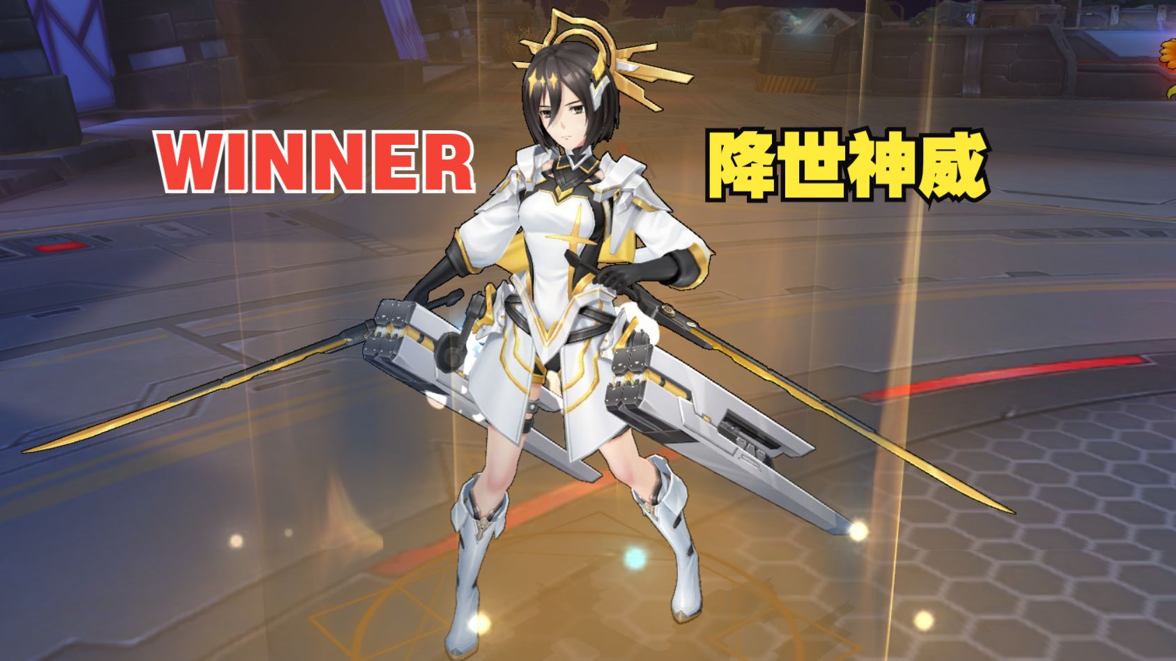 【300英雄新皮肤】三笠-降世神威,一看就感觉三笠很高捏