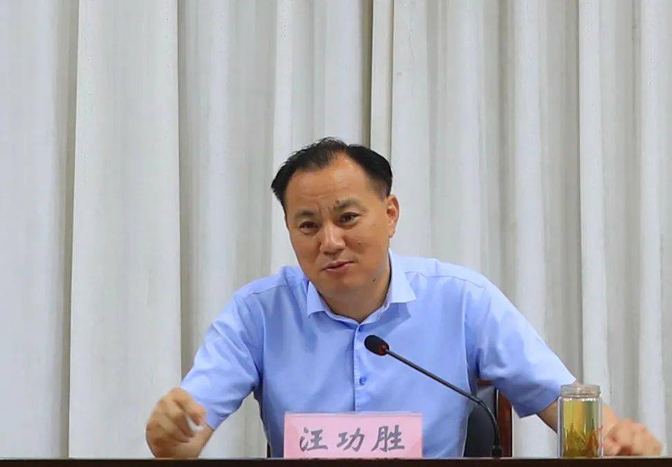 市政府廉政工作会议召开_汪功胜