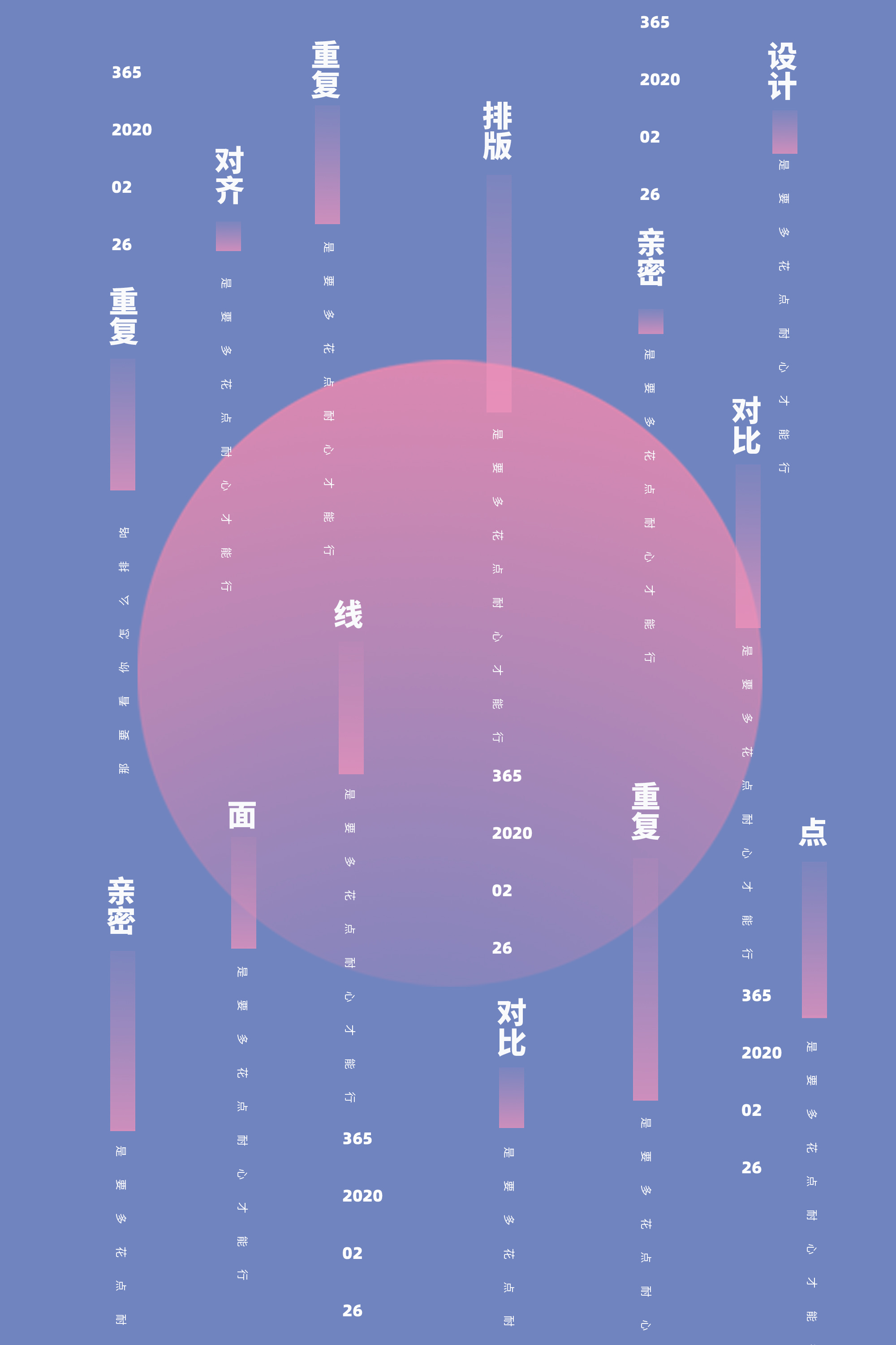 一些点线面的排版研究