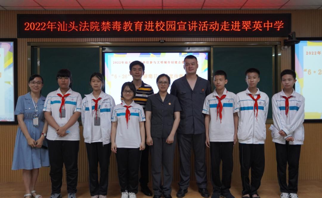 刑二庭与龙湖法院,濠江法院刑庭联合,分别于6月15日,16日到翠英中学