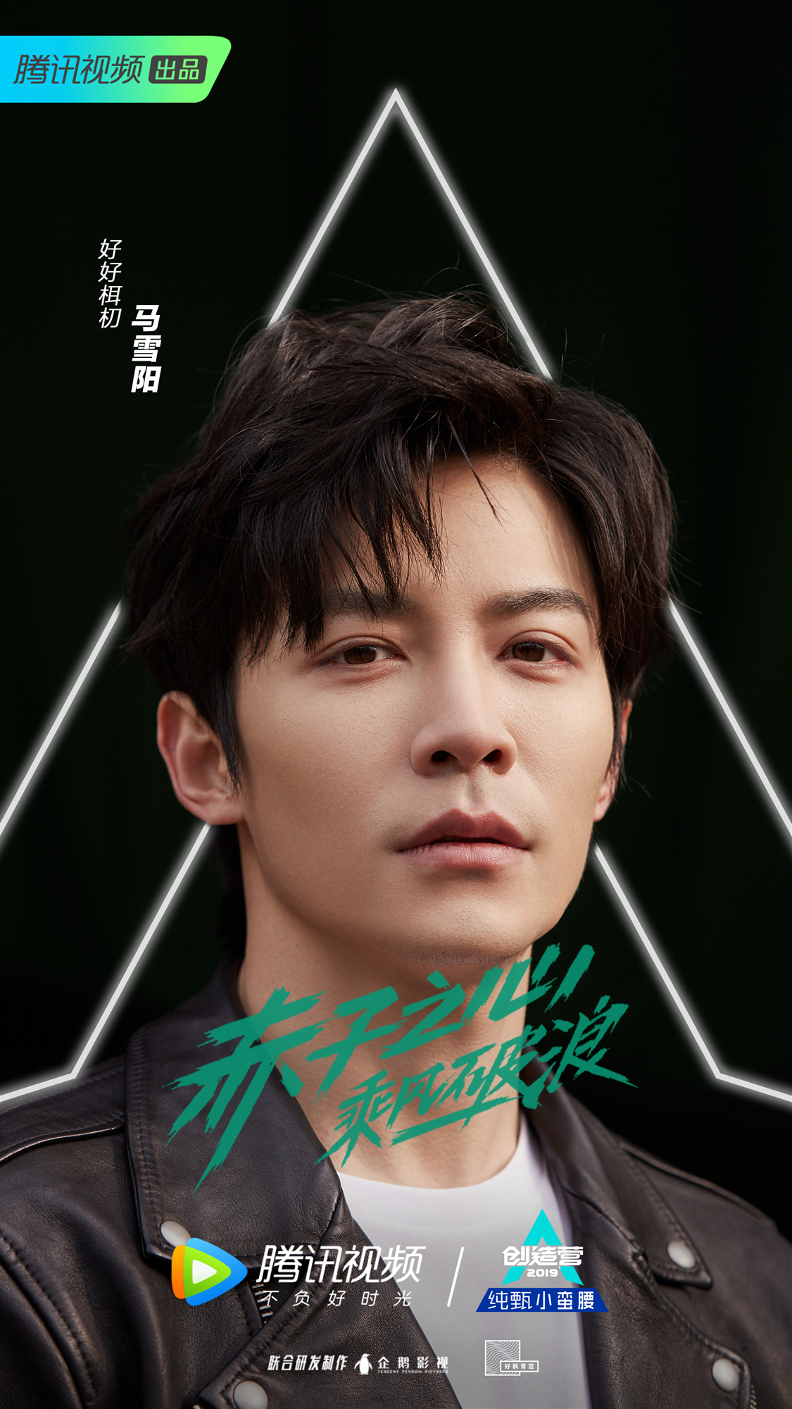 【创造营2019】好好栮朷学员入营!