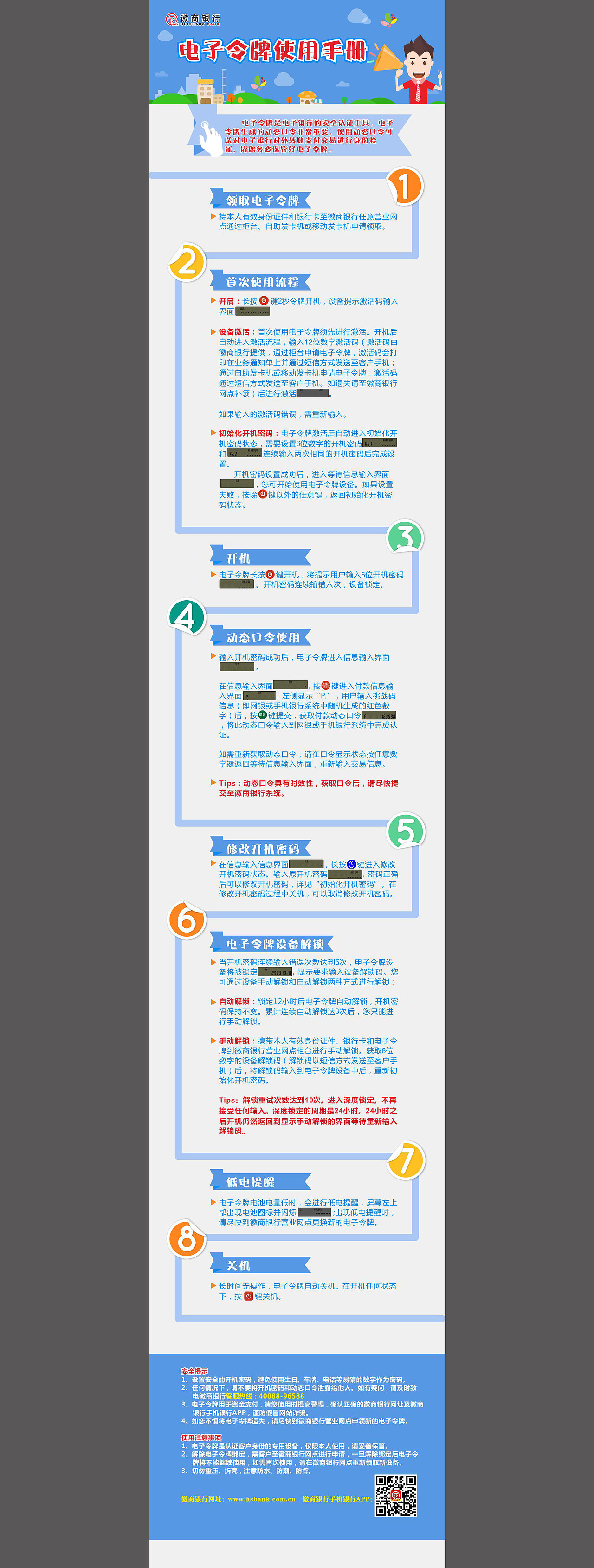 第一次做网页长图
