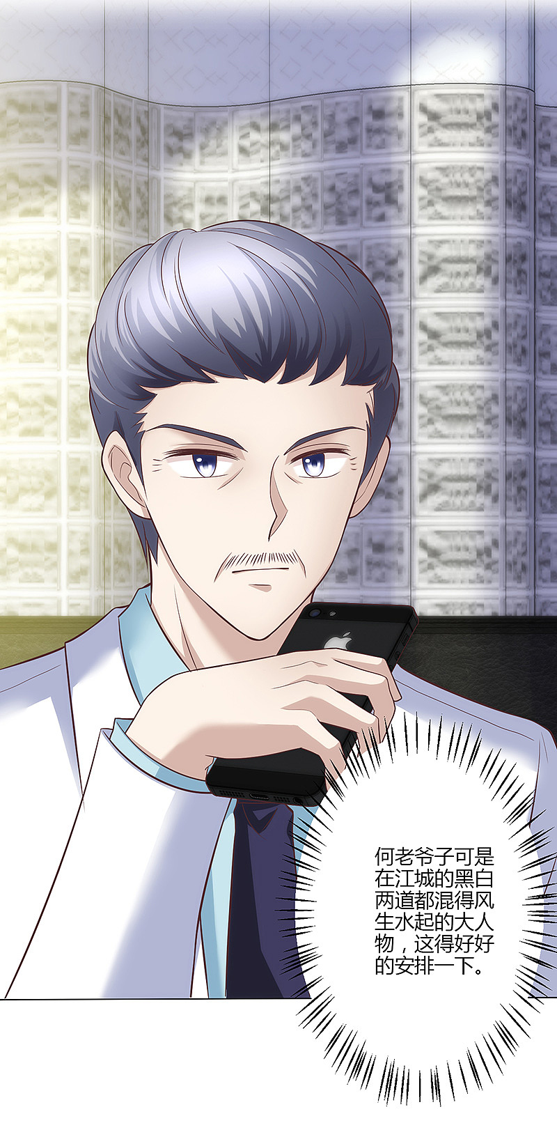 极品透视小邪医第17话