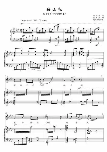 【钢琴伴奏谱】映山红【降a调】-中国作品-资源商城-谱夹子网