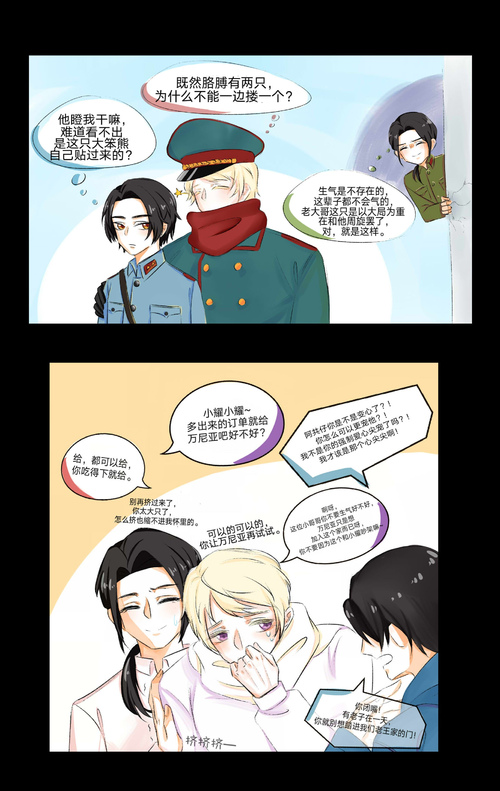 老王:我就想问问你俩怎么能把自.