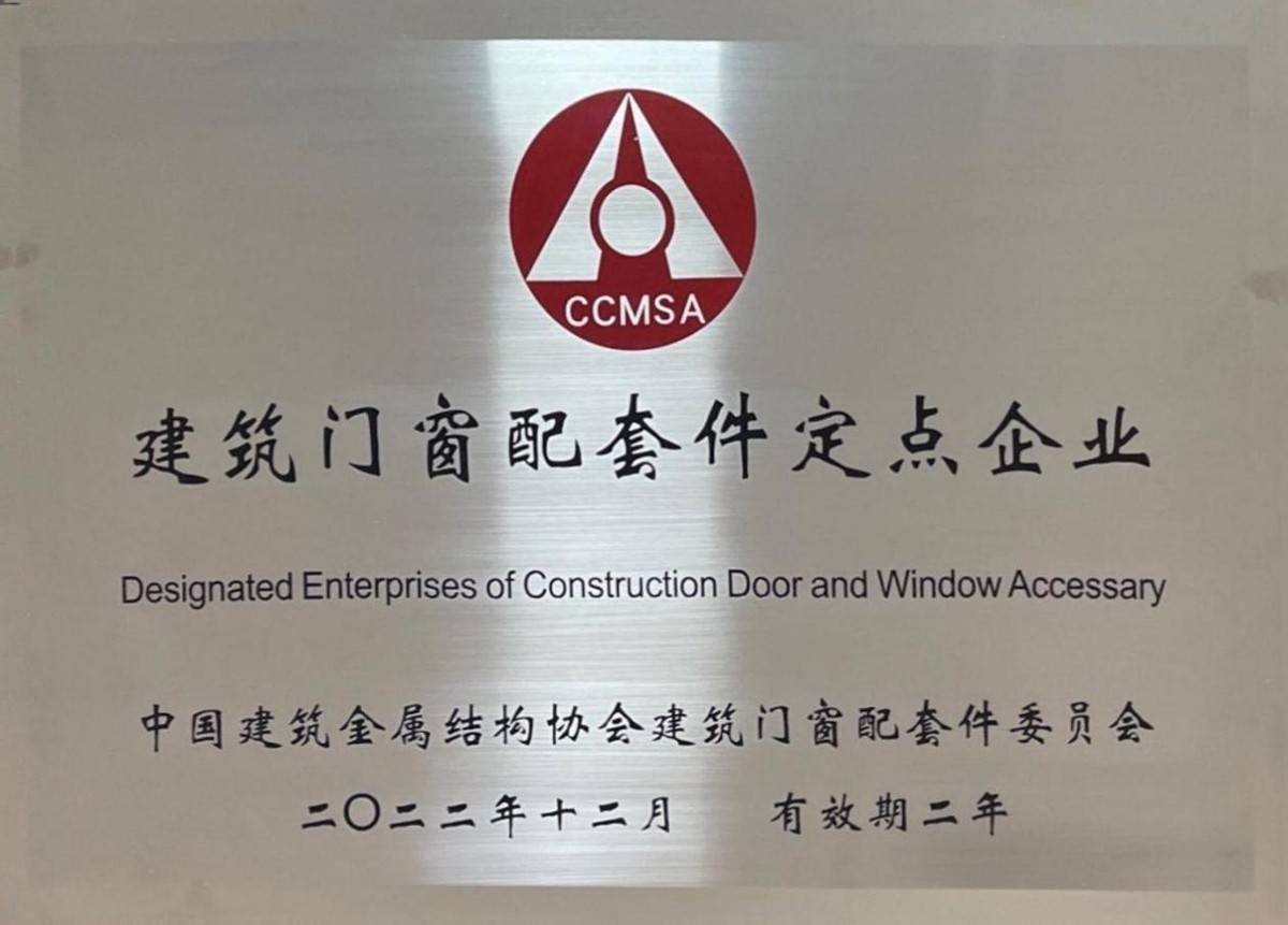 着力房企合作,春光五金积极响应国家政策,多维度发展_门窗_智能化