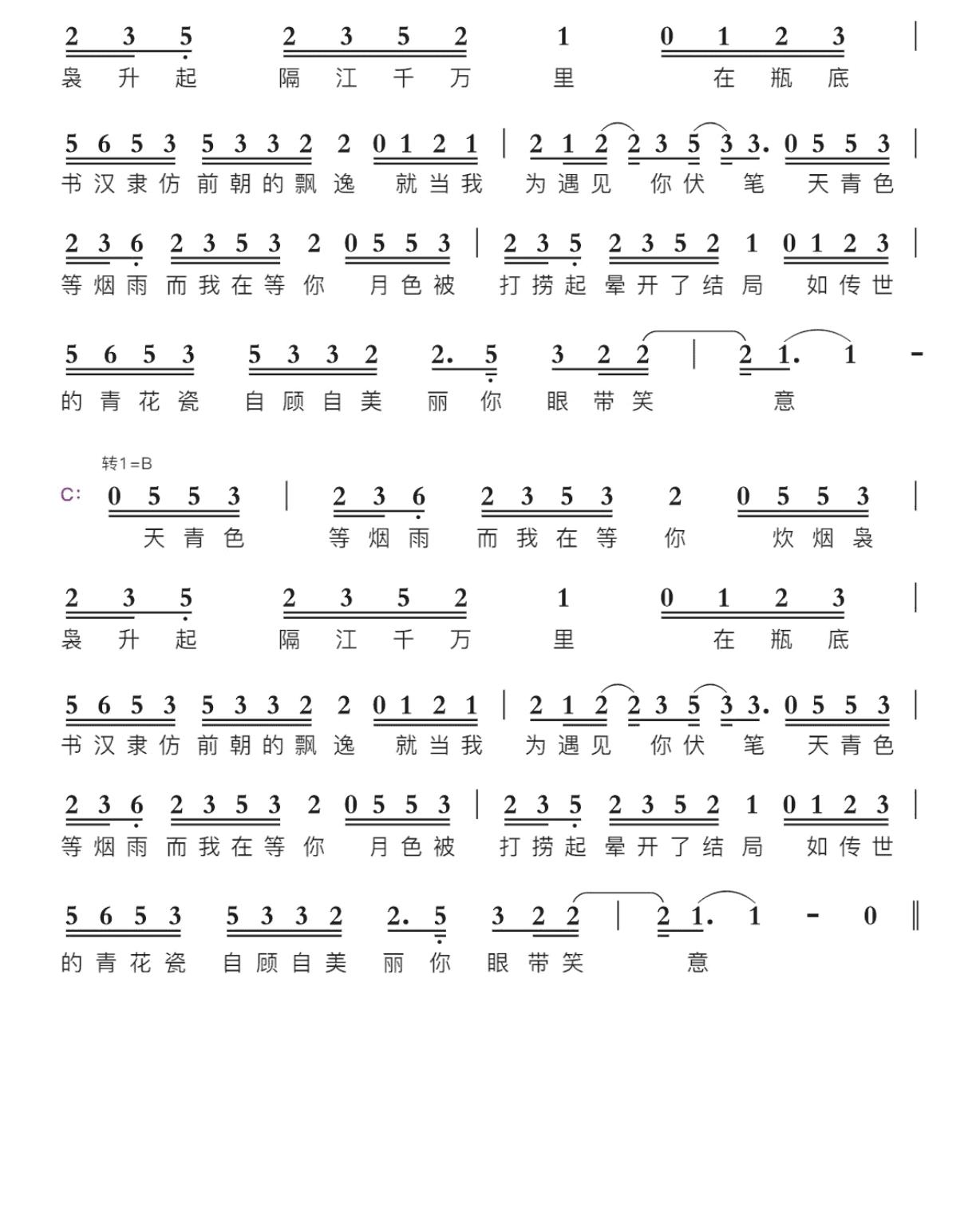 《青花瓷》简谱 《青花瓷》简谱