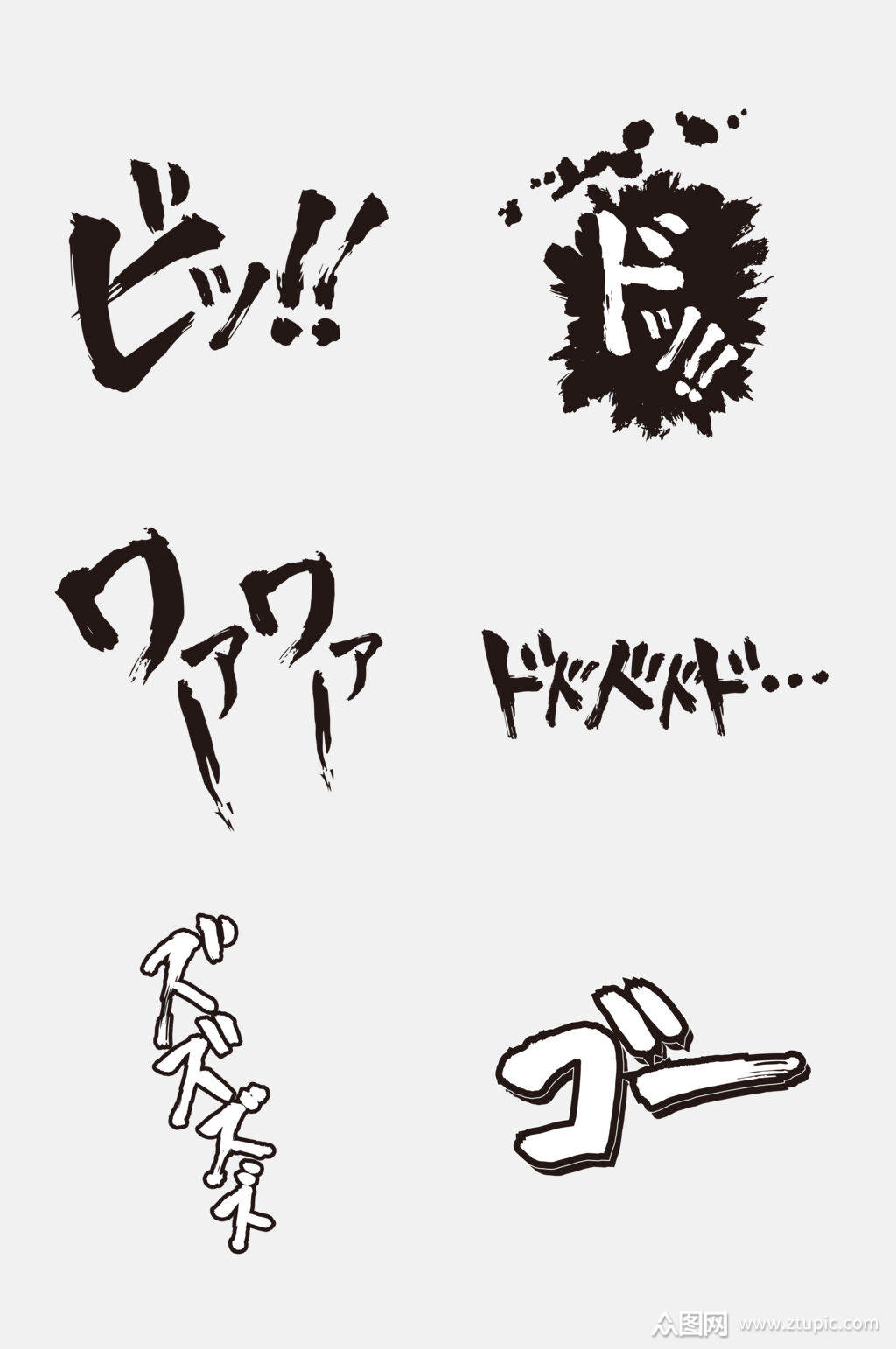 黑白日式漫画音效免抠元素