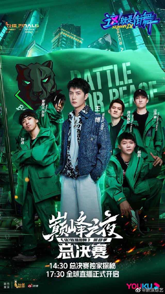 组图:《这就是街舞》第四季决赛夜 战队队长海报燃爆登场