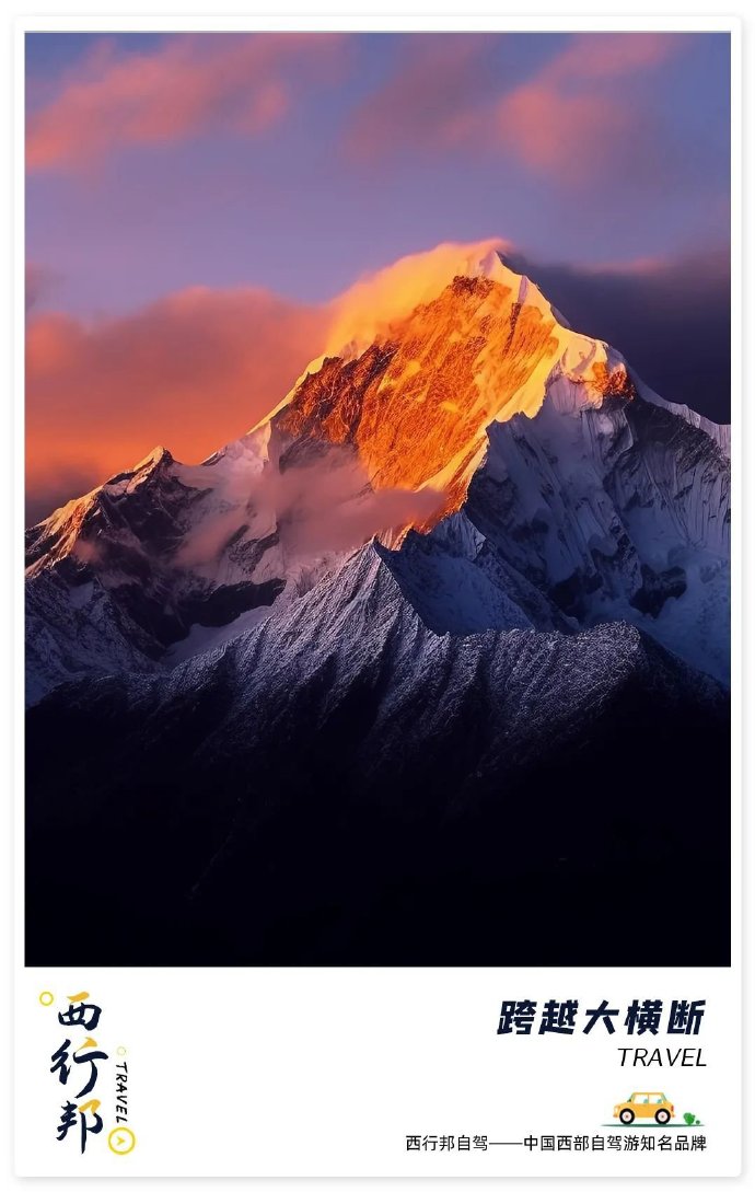 甘孜旅游超话#夏至甘孜迎万象盛景#【美炸了,《中国国家地理》推荐的