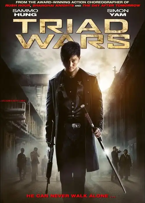 导演:罗守耀地区:中国香港年份:2008介绍:"忠信义"帮主连浩龙(洪金宝