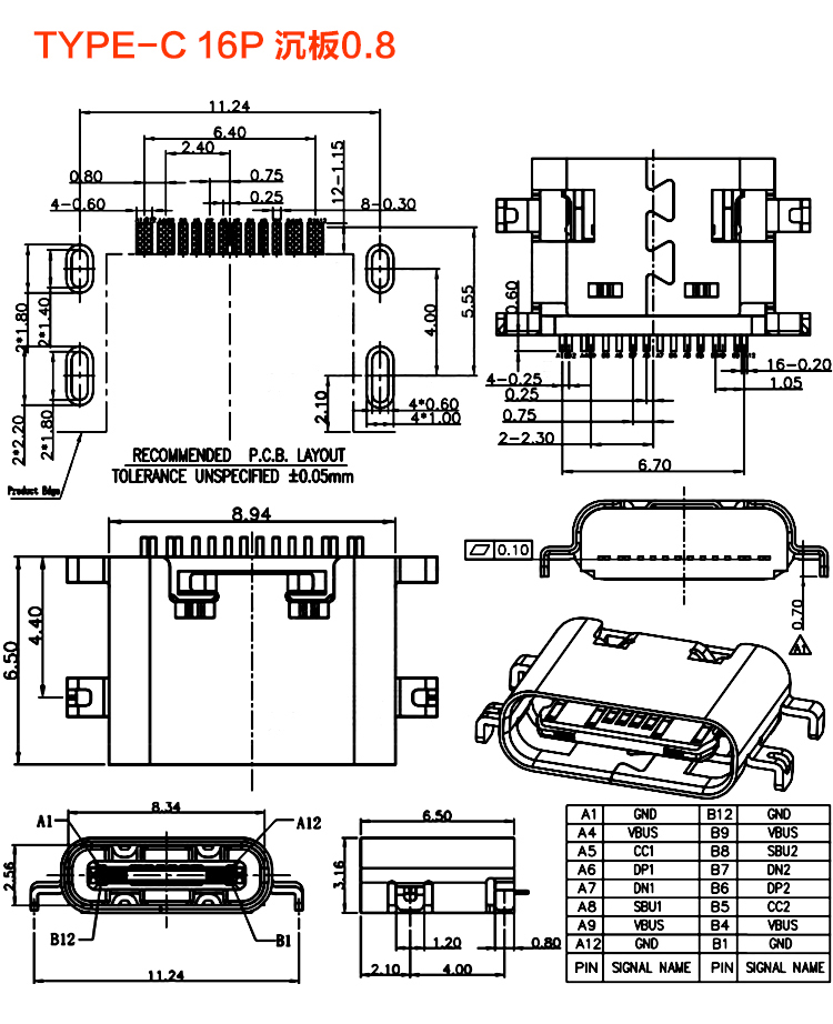 1接口6p连接器插头14p立贴片9p沉板 typec母座 16p 前插后贴 有柱 2个
