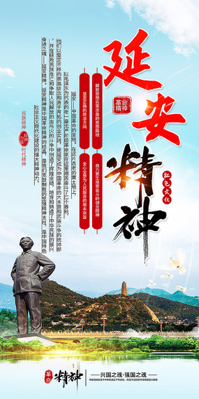 延安学习经验与延安精神ppt