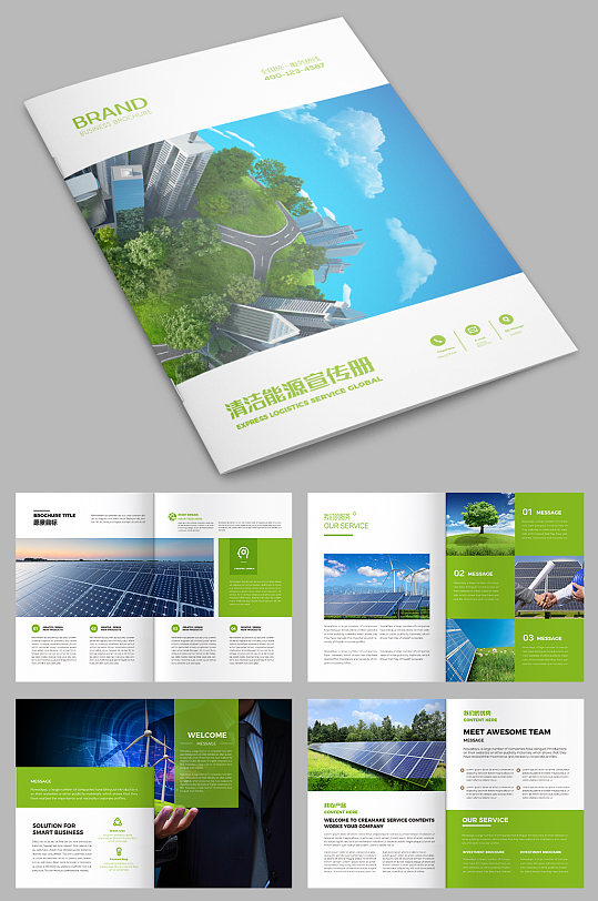 环保画册企业画册能源画册