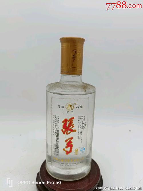 张弓酒_价格10元_第1张