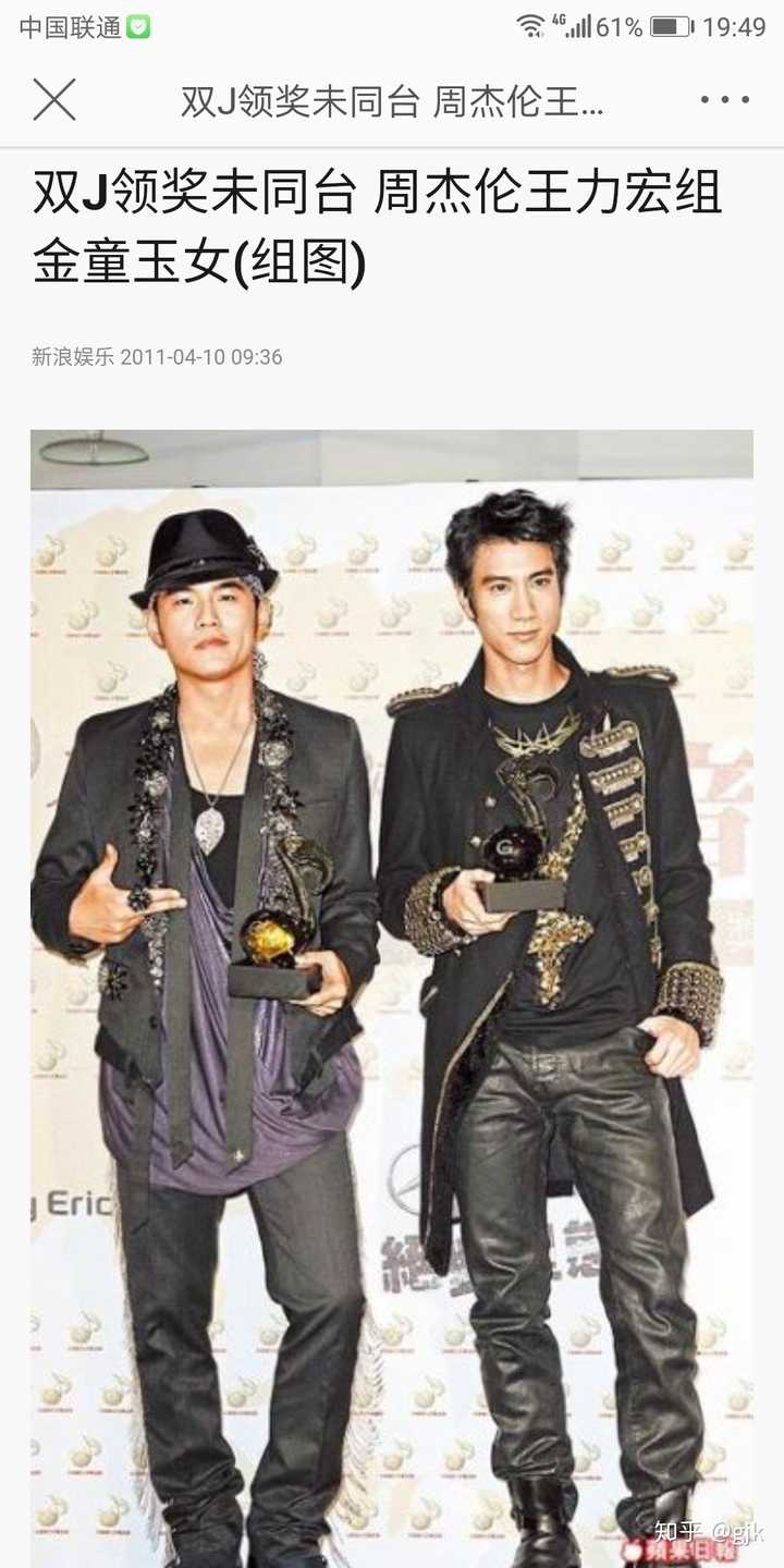 周杰伦心里对王力宏的印象到底是怎样的,对王力宏的才华是怎样看待的?