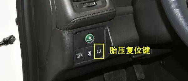 本田xrv如何查看胎压监测xrv胎压灯复位教程