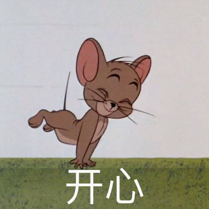 开心-表情图片 - 壁纸家