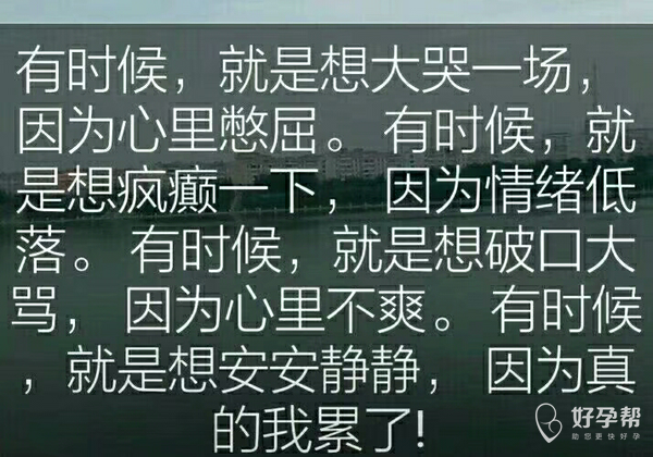 最近累了,都不想说话,心情不好